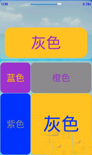 脑筋反应特训下载 v1.2.28 게임 스크린샷 3