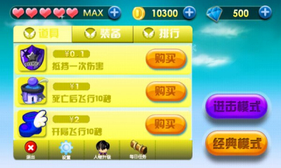 进击的战警下载 v1.0.1 游戏截图 2