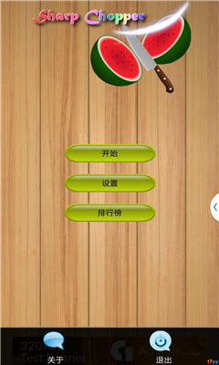 水果快刀下载 v2.0.1 རོལ་རྩེད་པར་རིས། 1