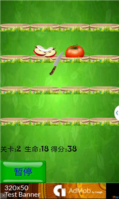 水果快刀下载 v2.0.1 རོལ་རྩེད་པར་རིས། 2