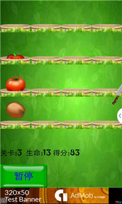 水果快刀下载 v2.0.1 རོལ་རྩེད་པར་རིས། 3