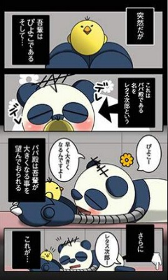 飞翔吧小鸡下载 v1.0.1 游戏截图 2