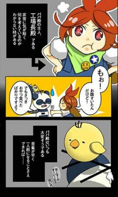 飞翔吧小鸡下载 v1.0.1 游戏截图 3