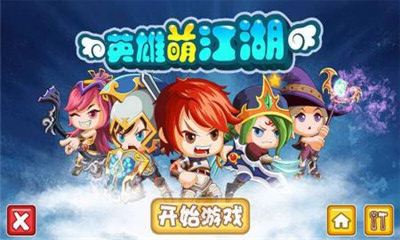 英雄萌江湖下载 v1.0 游戏截图 3