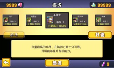 英雄萌江湖下载 v1.0 游戏截图 4