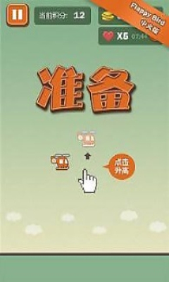 坑爹小飞机下载 v1.0.1 遊戲截圖 2