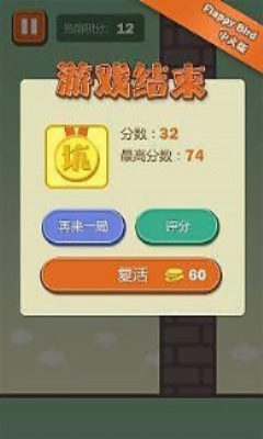 坑爹小飞机下载 v1.0.1 遊戲截圖 4
