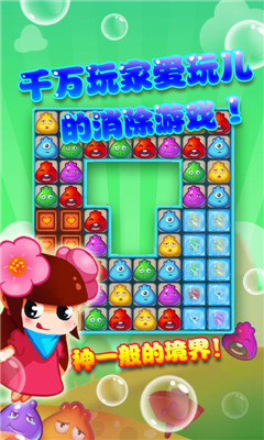 包子脸爱消除下载 v1.7 游戏截图 2