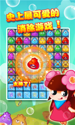 包子脸爱消除下载 v1.7 游戏截图 1