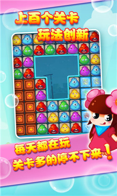 包子脸爱消除下载 v1.7 游戏截图 4