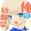 我的青梅竹马貌似在女仆咖啡店打工下载 v1.0