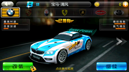 3D急速飞车下载 v1.3 ئويۇن سۈرىتى 2