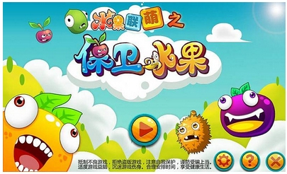 水果联萌之保卫水果下载 v1.0.0 游戏截图 1