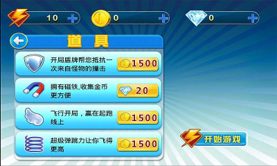 跑酷大联盟下载 v2.2 游戏截图 2