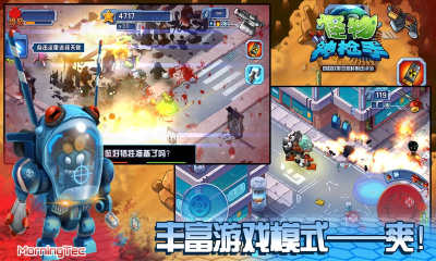 怪物神枪手下载 v2.1.1 རོལ་རྩེད་པར་རིས། 2