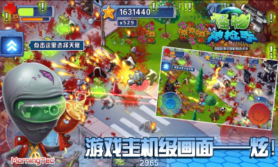 怪物神枪手下载 v2.1.1 རོལ་རྩེད་པར་རིས། 3