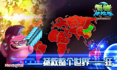 怪物神枪手下载 v2.1.1 རོལ་རྩེད་པར་རིས། 4