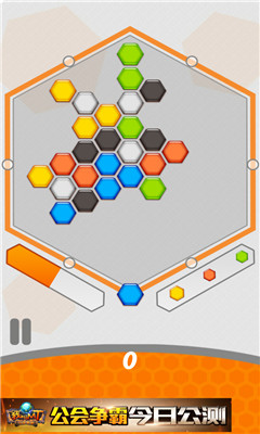 六角消除(hextile)下载 v1.0 Тоглоомын зураг 2