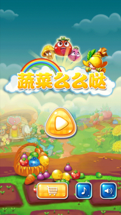 蔬菜么么哒下载 v1.1.0 游戏截图 1