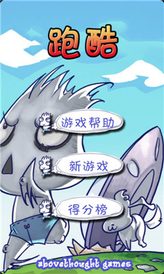 宠物爱跑酷下载 v1.5.3 རོལ་རྩེད་པར་རིས། 2