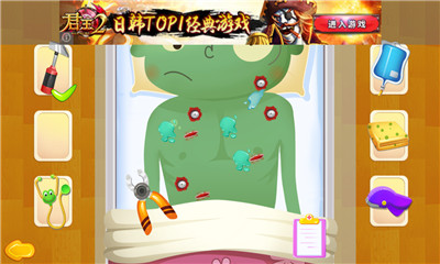 糖糖医院(candyhospital)下载 v1.0 游戏截图 4