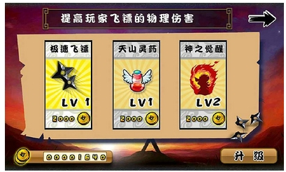 忍者下载 v1.0 游戏截图 2