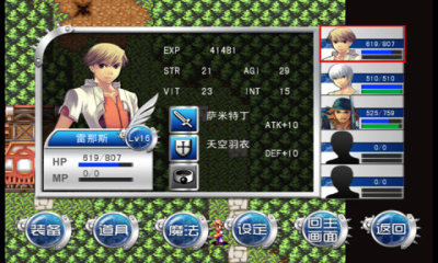 天际幻想(flyhight cloudia)下载 v1.0.2 游戏截图 2