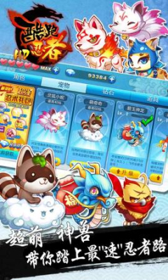 酷跑忍者HD下载 v1.0 游戏截图 1