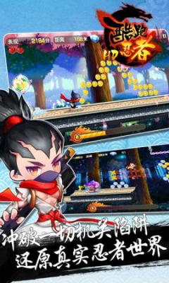 酷跑忍者HD下载 v1.0 游戏截图 3