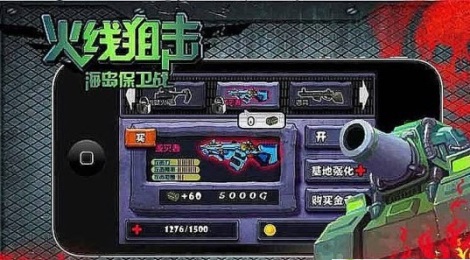 火线狙击海岛保卫战下载 v1.0 游戏截图 1