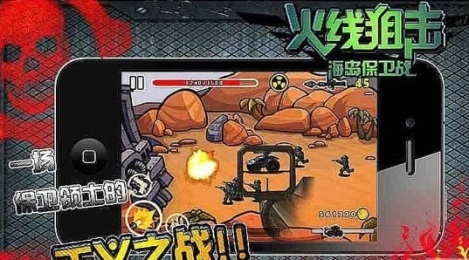 火线狙击海岛保卫战下载 v1.0 游戏截图 3