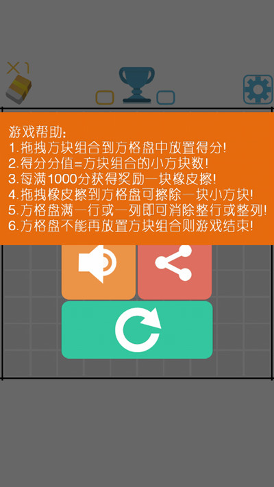方格1010+下载 v2.0 게임 스크린샷 7