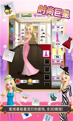 时尚巨星(superstar fashion)下载 v1.0.3 游戏截图 2