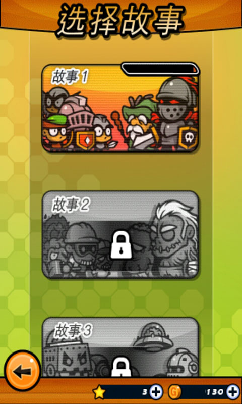 保卫怪兽蛋下载 v1.0 游戏截图 1