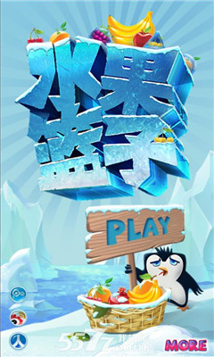 萌企鹅爱水果下载 v1.5 游戏截图 1
