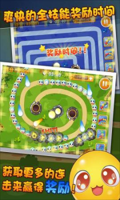 我不是祖玛(萌系祖玛游戏)下载 v1.0 Тоглоомын зураг 4