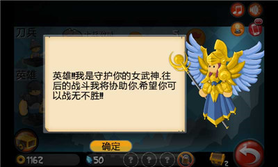 小小群英传(a little war)下载 v1.1.3 遊戲截圖 5