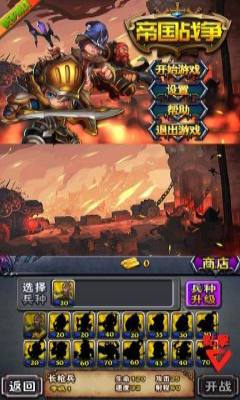 帝国战争下载 v1.310 游戏截图 4