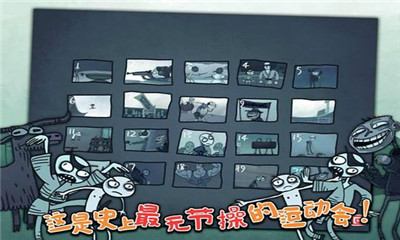 史上最坑爹的运动会下载 v14.1.9 게임 스크린샷 1