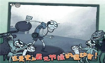 史上最坑爹的运动会下载 v14.1.9 게임 스크린샷 3