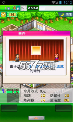 时尚洋品店下载-时尚洋品店(休闲经营)下载 v1.0.0 རོལ་རྩེད་པར་རིས། 1