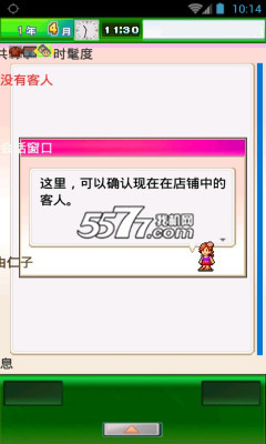 时尚洋品店下载-时尚洋品店(休闲经营)下载 v1.0.0 རོལ་རྩེད་པར་རིས། 3