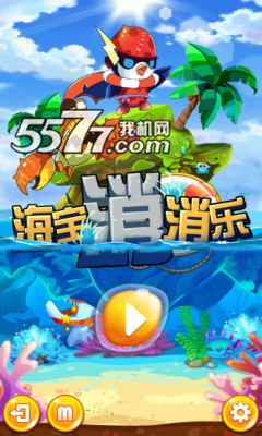 海宝消消乐下载-海宝消消乐(萌系消除)下载 v1.0 Тоглоомын зураг 1