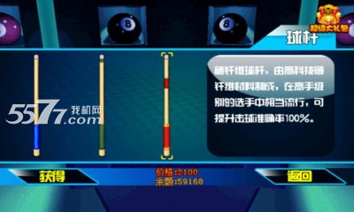 熟女台球俱乐部3游戏下载-熟女台球俱乐部3(美女换装)下载 v3.0 游戏截图 3
