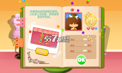 糖时尚屋下载-糖时尚屋(服装店经营)Candys Boutique下载 v1.1 游戏截图 5