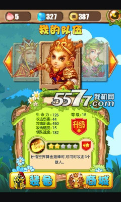 贪食西游下载-贪食西游(西游题材贪吃蛇)下载 v1.0.1 Тоглоомын зураг 2