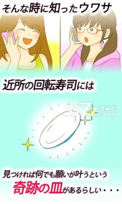 回转寿司恋爱物语游戏下载-奇迹之碟:回转寿司恋爱物语(放置类恋爱养成)下载 v1.0.2 Тоглоомын зураг 2