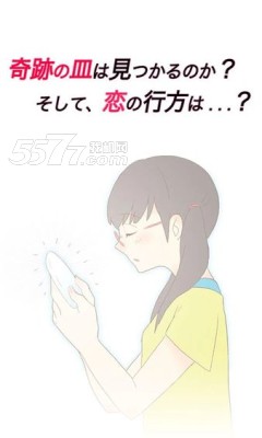 回转寿司恋爱物语游戏下载-奇迹之碟:回转寿司恋爱物语(放置类恋爱养成)下载 v1.0.2 Тоглоомын зураг 3