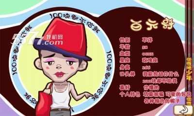 任性吧少年游戏下载-任性吧少年(寓教于乐)下载 v1.0.1 རོལ་རྩེད་པར་རིས། 2