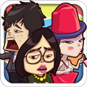 任性吧少年遊戲下載-任性吧少年(寓教於樂)下載 v1.0.1